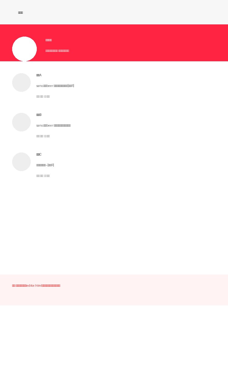 评论截图示例